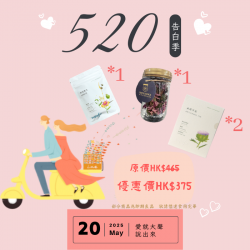 520傳愛季節好隊友-歷盡風霜不怕組
